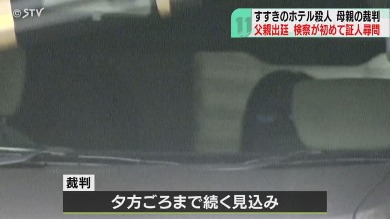 父親出廷…家庭内での瑠奈被告とのやりとりについて質問　母親・浩子被告裁判　すすきのホテル殺人