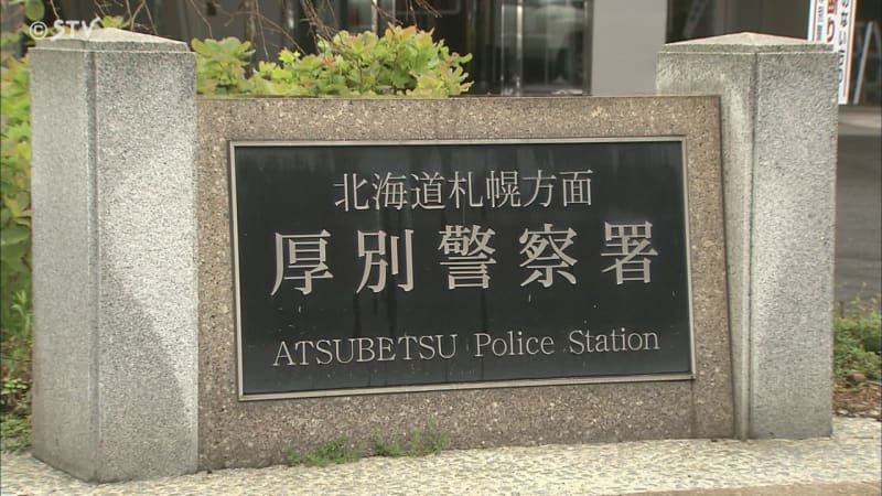 1日限りの派遣スタッフ女を逮捕…盗んだものはiPhone14PRO　盗んだ場所はFビレッジ