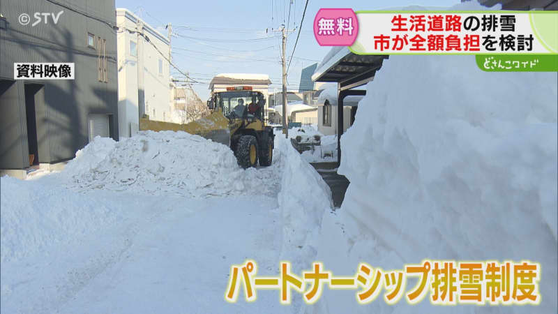 雪国・札幌の宿命…どうなる生活道路排雪　市の提示案「負担は減るが道幅狭く」町内会はなに思う