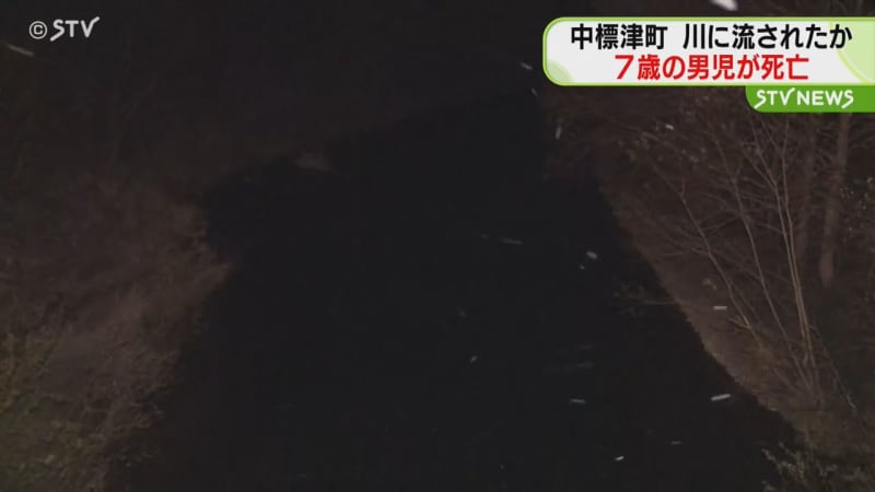 川に流されたか…７歳くらいの男児が死亡　小学１年の男児か　北海道・中標津町の標津川