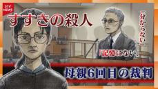 【連載…裁判詳報④】札幌・すすきのホテル殺人　修被告が語る「あの日の浩子被告」