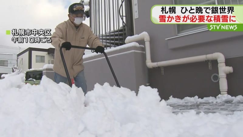 札幌１０センチ超の雪が降る　ひと晩で冬に・・・雪かきも