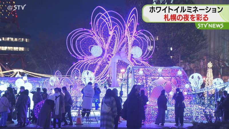 札幌･大通公園を彩る風物詩　イルミネーションにぎわう　中心部に約77万個のLED電球