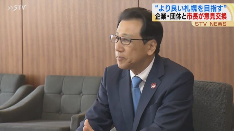 子育て支援や医療・福祉問題、フードロス対策を　秋元市長と市民が意見交換会