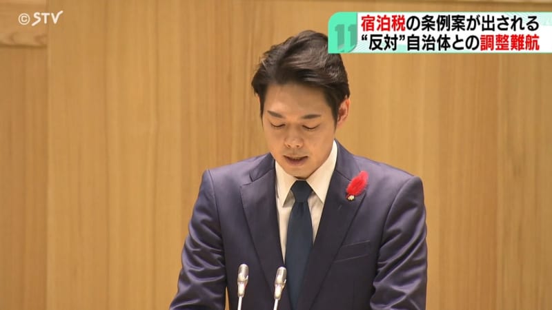 北海道が宿泊税の条例案提出　年間45億円の税収見込む　倶知安町から反対の要望書　調整が難航