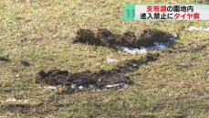 進入禁止エリアの芝生被害　複数の車が園地に進入したか　えぐれて土が…　北海道・支笏湖温泉