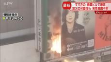 【速報】放火事件も視野に捜査　すすきののビルで爆発音　4人けが　火元は2階飲食店か　札幌市