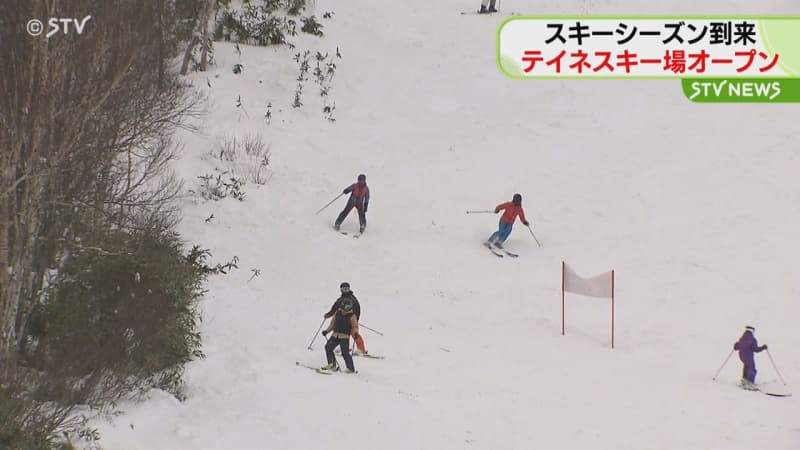 スキーシーズン到来　テイネスキー場オープン　雪の感触楽しむ