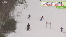 スキーシーズン到来　テイネスキー場オープン　雪の感触楽しむ