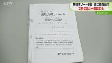 弁護士とのやりとり記した“被疑者ノート”　道警が持ち去る　「権利侵害」と賠償命令　札幌地裁