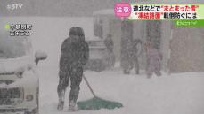 「重たくて大変」湿った雪に悪戦苦闘　札幌も氷点下の冷え込み　靴底を張り替えツルツル路面対策