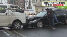 覆面パトカーに衝突 男逮捕