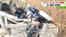 原型とどめぬ車…事故の衝撃物語る　北海道足寄町国道２４２号でトラックとライトバン正面衝突