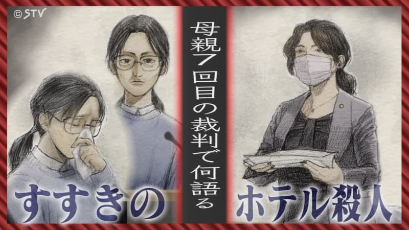 【母親裁判詳報①】半年ぶりの肉声…「瑠奈は死んだ」と言いだしたある“きっかけ”