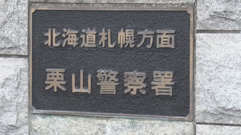 ２階の床が抜けた！作業員３人が５メートル落下…店舗兼住宅解体作業中の事故　北海道栗山町