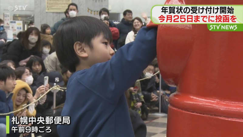 「しいじとばあばに」年賀状　全国一斉に受け付け開始　元旦配達には２５日までに投函を