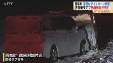 北海道・雨竜町で車同士が衝突重体１人含む５人搬送