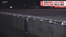 北海道・釧路市で海中転落 女性１人は岸壁にしがみついていたところ救助される