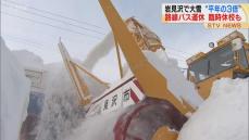 岩見沢で積雪１００センチ　市内交通は麻痺状態が続く