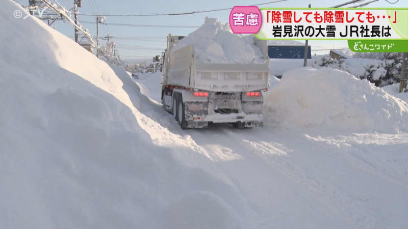 ＪＲ北海道社長苦渋「除雪しても除雪してもポイントに雪が挟まった」除雪体制強化も想定以上の雪