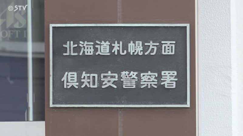 スノーボードをして友人と離れ…道外から訪れた男性　心肺停止で病院に搬送　北海道留寿都村