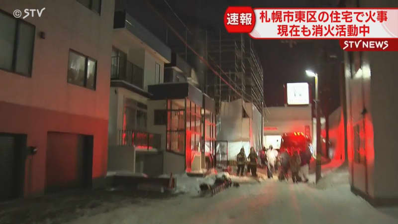 札幌市東区の住宅で火事　内部炎上し現在も消火活動中