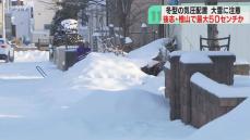 朝から雪かきに追われ「憂鬱」　日本海側などでまとまった雪　２４日正午までに最大５０センチ