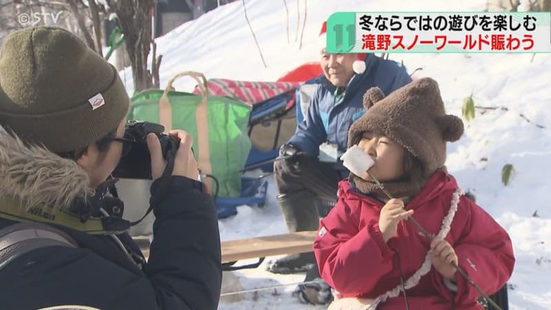 焚き火で焼きマシュマロ…雪合戦も「滝野スノーワールド」オープン　初日から家族連れでにぎわう