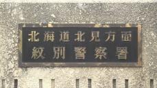 高さ6メートルから転落　55歳男性が首の骨を折る重傷　工場の新築工事現場　北海道紋別市