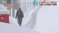 札幌で今季最大の積雪　日本海側中心に“雪強まる”　背丈より高く…「１２月でこんなに」北海道