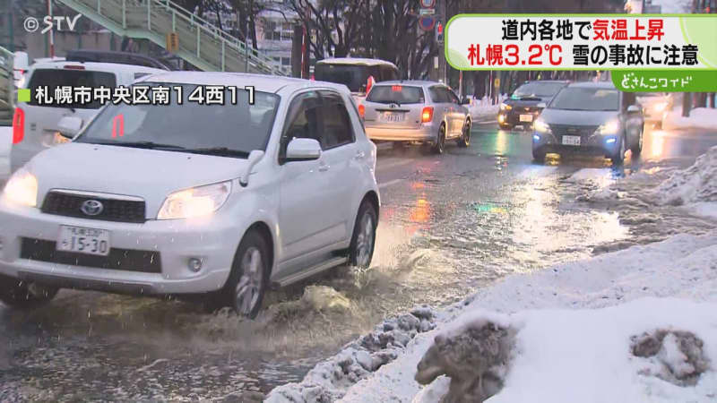 「車に水をかけられる」気温上昇で道路に大きな水たまり　納屋から落雪も　雪崩に注意　北海道