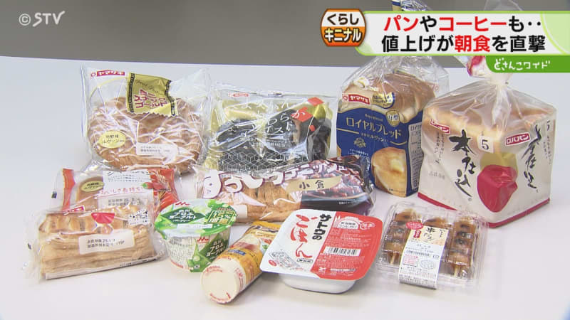 新年も値上げラッシュ続く　パンにコーヒーに…　代わりにカップ麺が爆売れ⁉　販売方法に工夫も