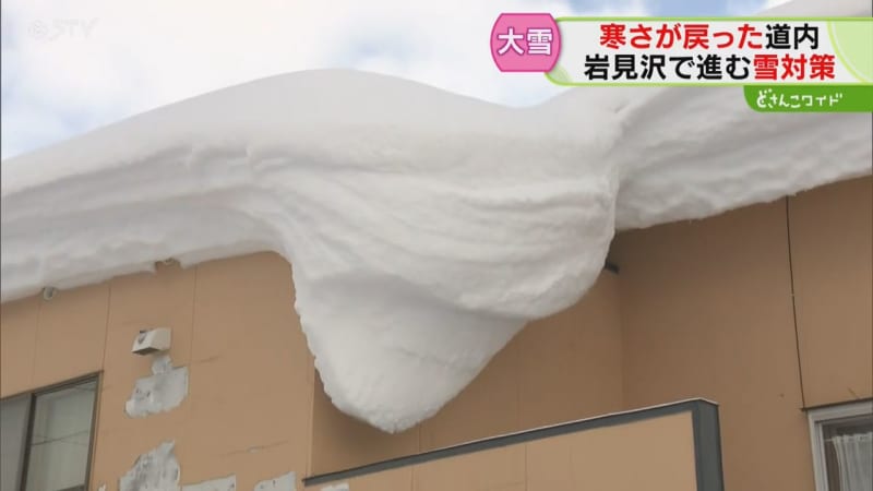 吸排気口が埋まると酸欠に…　豪雪地帯・岩見沢市で職員がパトロール　道路の情報発信も　北海道