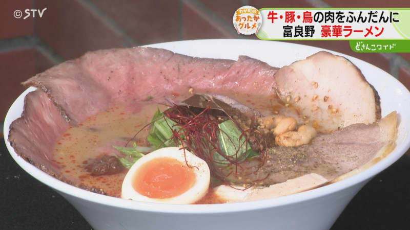 【我がマチのあったかグルメ#５】1杯3800円の”高級ラーメン”　黒毛和牛に金箔に　富良野