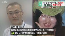 【中継】修被告の初公判　起訴内容を否認し無罪主張　黒スーツで入廷し前を向く　すすきの殺人