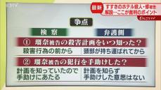 【中継】無表情で前を見つめる父親の修被告　無罪を主張　裁判員裁判の争点は？札幌すすきの殺人