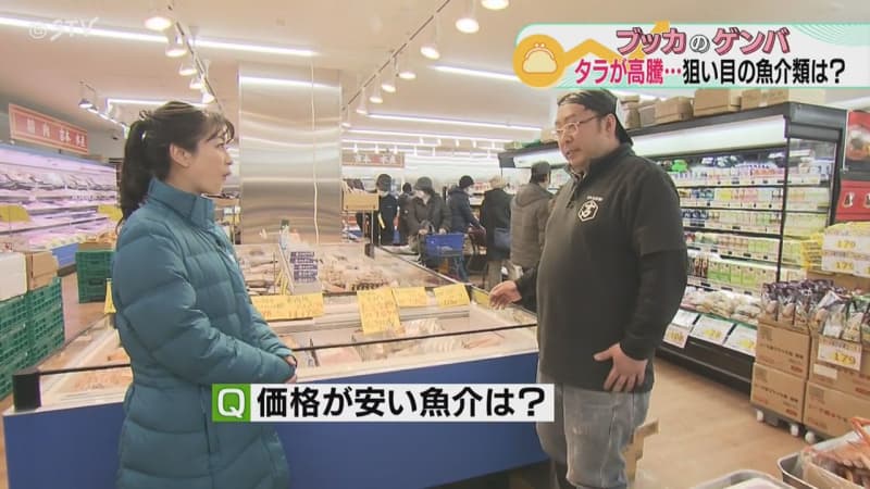 【物価のゲンバ】大衆魚の高値続く　安いのはあの高級魚介！　半額シールで大幅値引き⁉　北海道