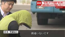 「ナットの締め付けが不十分」と指摘　車の運転手と所有者の男が起訴内容認める　タイヤ女児直撃