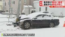 乗用車が電柱に衝突　運転していた５０代男性が死亡　札幌市南区