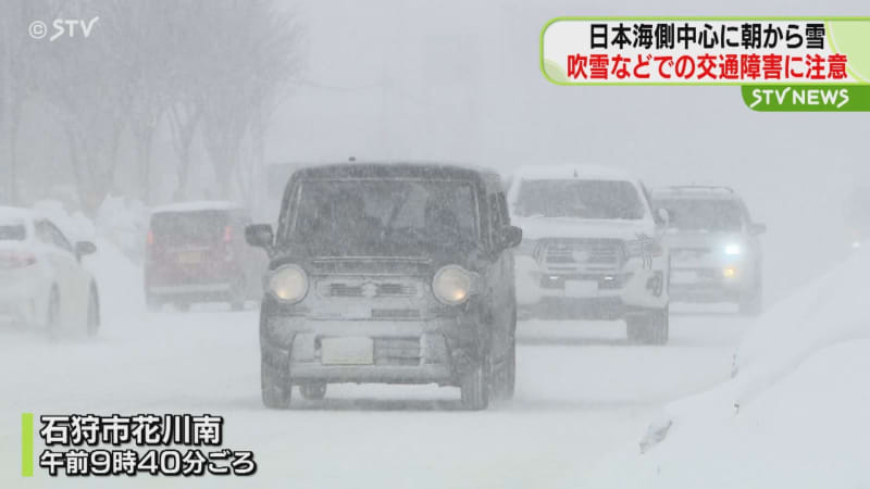 24時間で50センチ降雪か　夜にかけて雪強まる　警報級の大雪になる可能性も　北海道