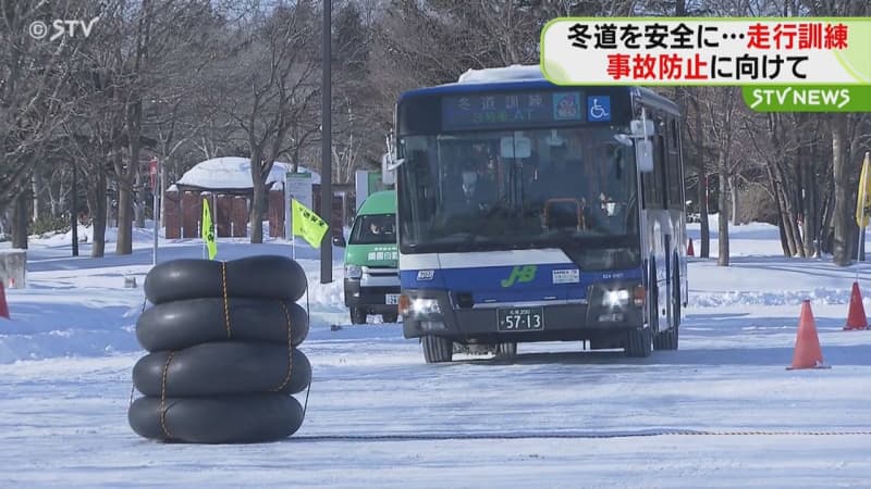 タイヤが滑り苦戦…　新人ドライバーが冬道走行訓練　冬の事故を防ぐ