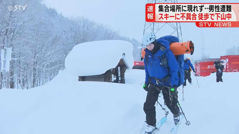 札幌市・定山渓の山林で遭難か？スキーに不具合… 徒歩で下山も集合場所に現れず携帯つながらず