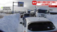 【中継】上り坂でトラックが立ち往生　渋滞に巻き込まれる　大雪のマチから記者リポート　北海道