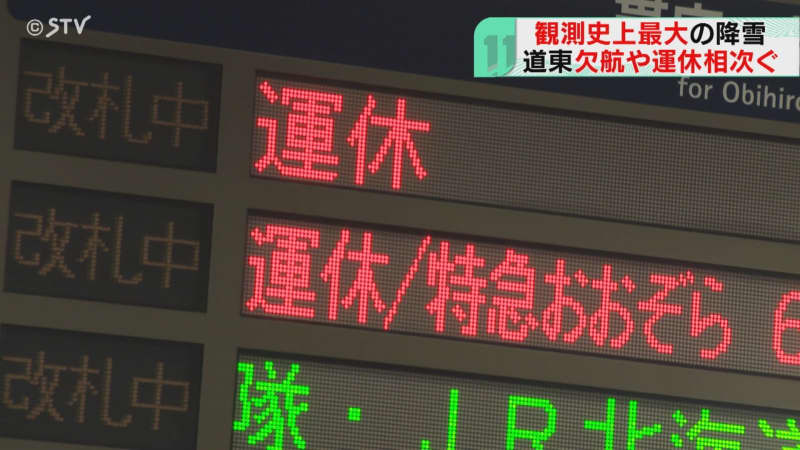 【運休情報】あすも特急「おおぞら」「とかち」終日運休　除雪作業に時間かかる　ＪＲ北海道