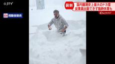 外に出ると雪まみれ…トラック立ち往生で大渋滞　記録的大雪でご当地カレー店も全店休業　北海道