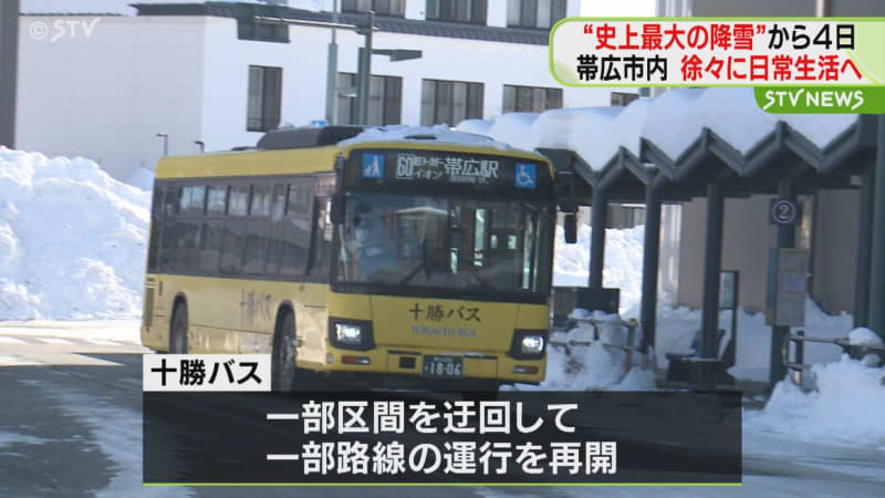 「動いてよかった」運休の路線バスが一部再開　小中学校も授業始まる　記録的大雪の北海道帯広市