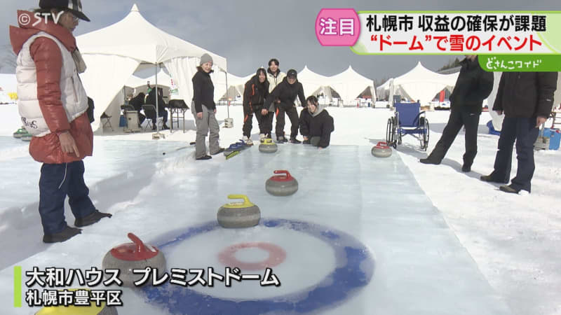 チューブ滑りからグルメまで　プレミストドームで“雪のイベント”　新たな集客を期待　札幌市