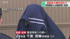 「脱衣所に男がいて逃げた」　道警巡査を逮捕「性的欲求を満たすためだった」　福島県のホテル