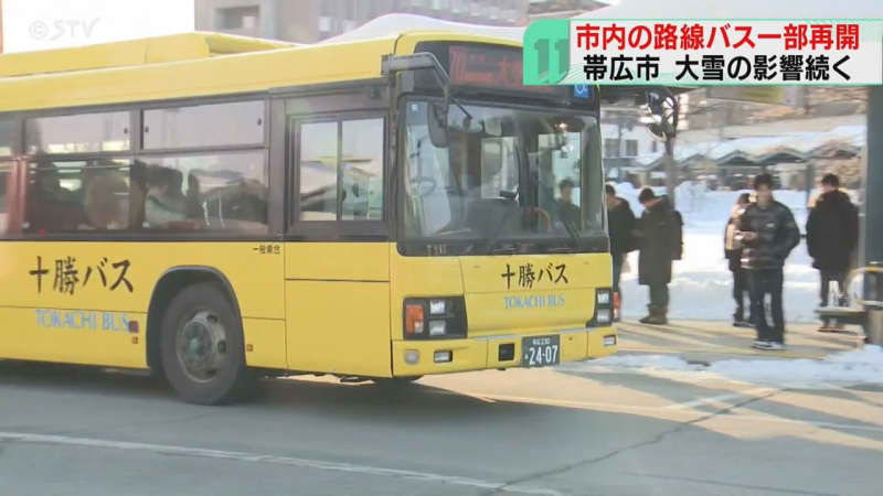 記録的大雪から1週間余り　路線バスが一部再開「きょうから学校」一刻も早く通常運行へ　帯広市