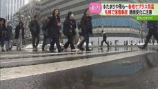 ビルから落雪で通行人けが　札幌で4.6℃…季節外れの暖かさ　北海道各地でプラス気温　13日は真冬日の予想